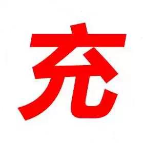 易万通