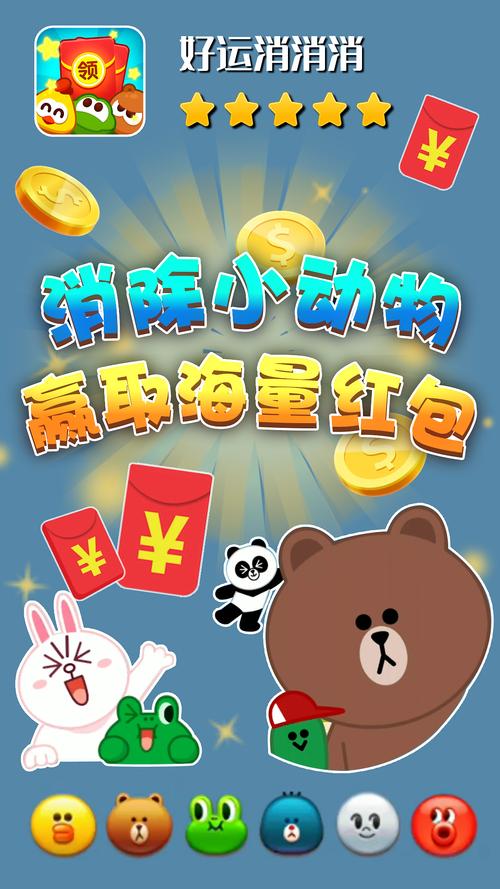 比赛大师三消红包版
