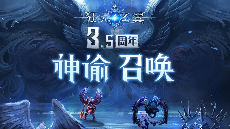 狂暴之翼傲世战骑