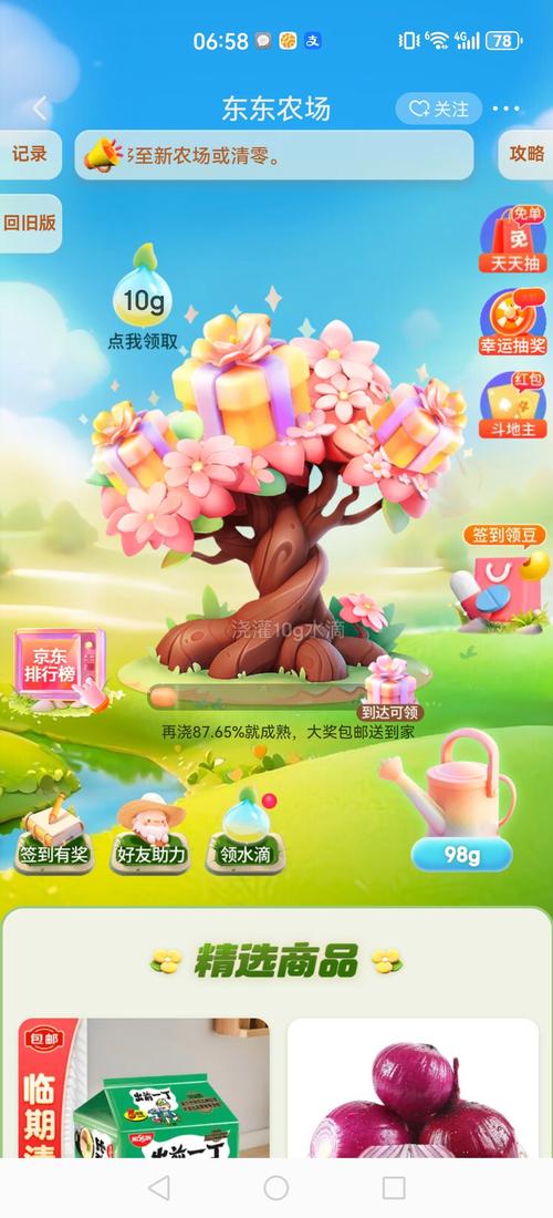 苹果种树农场游戏