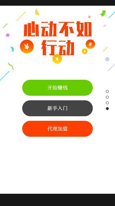 快马赚客安卓版