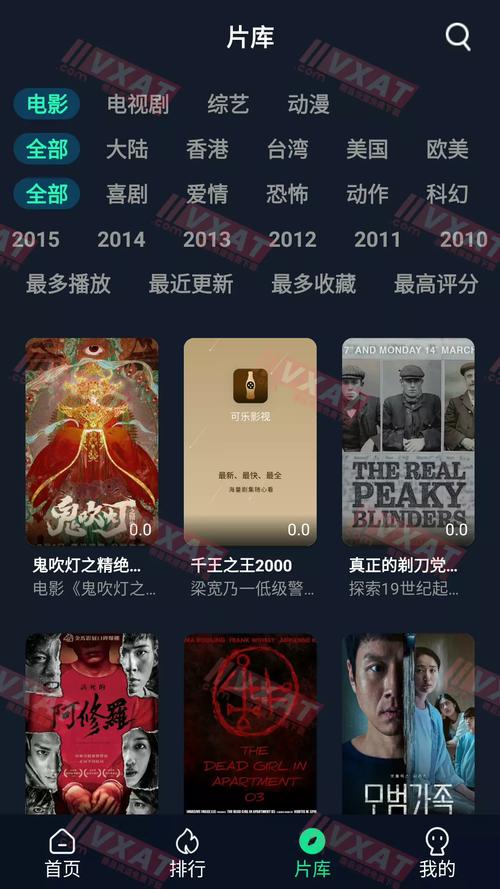 可乐影视最新手机