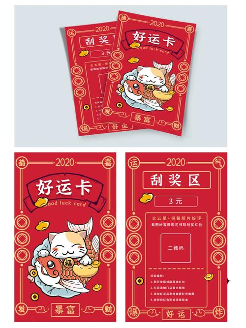 好运刮一刮赚钱