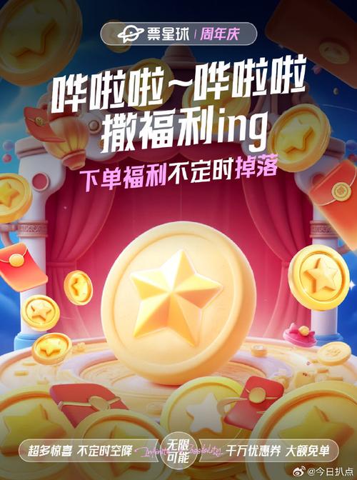 星星大作战赚钱红图标