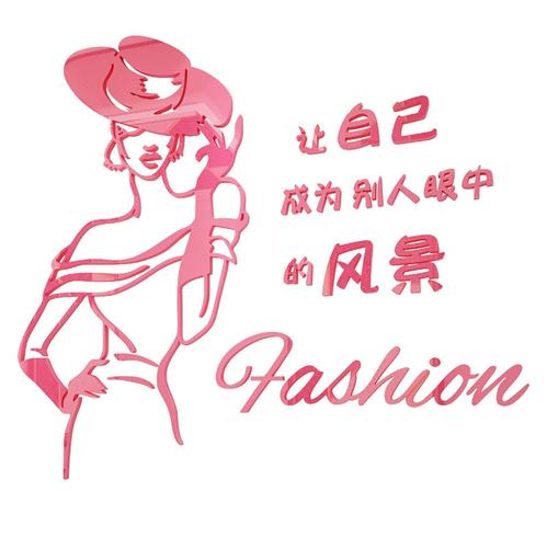 穿衣我最美