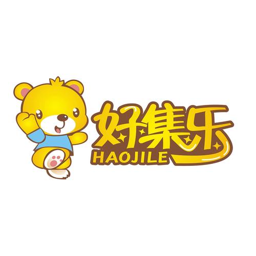 好集楽