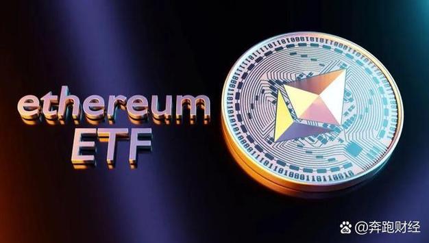 ETF以太未来挖