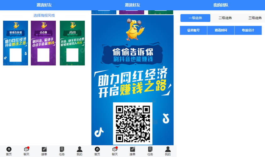 抖音点点赚任务更