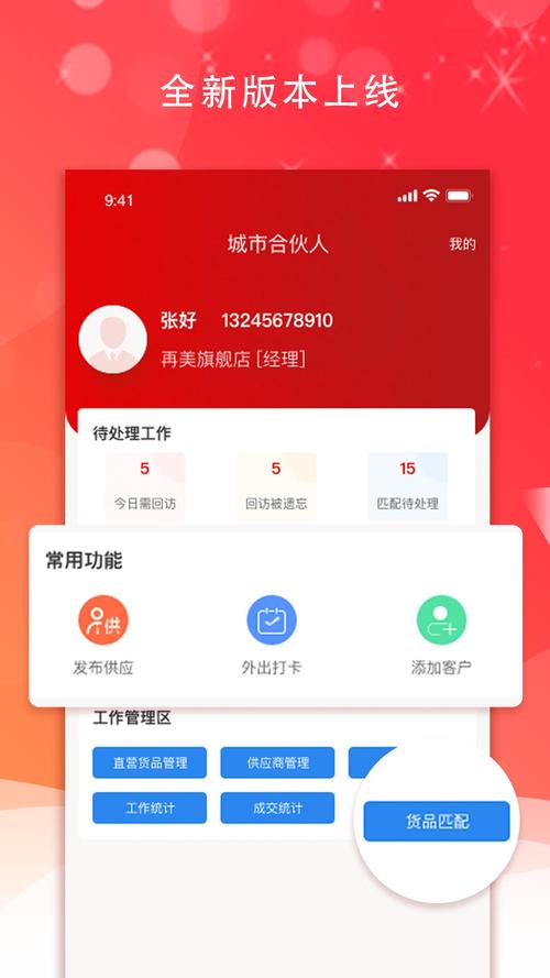 百度合伙人app官方版下载