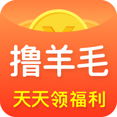 撸羊毛神器