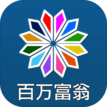 百万富翁贷款
