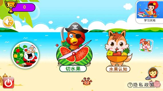 水果萌萌切游戏赚