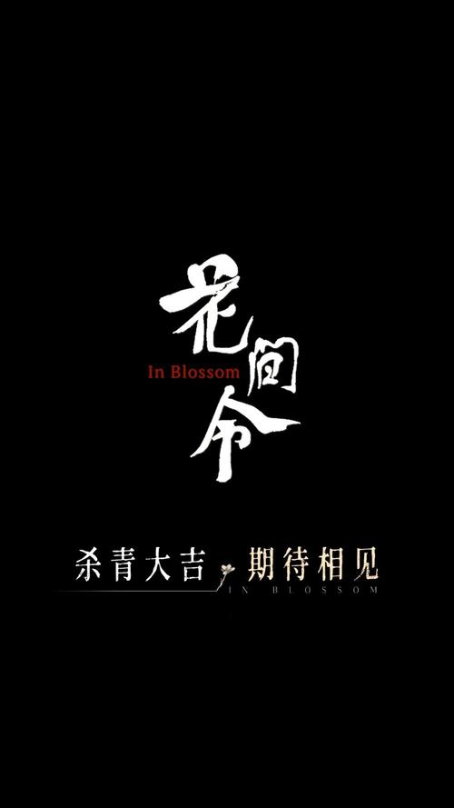 风华令手机版
