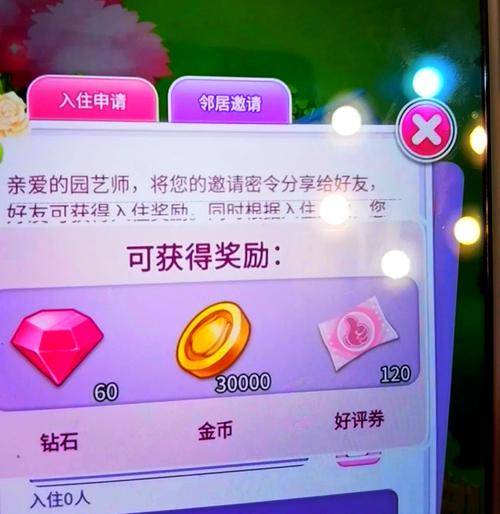 鲜花小镇游戏(礼包码)图标