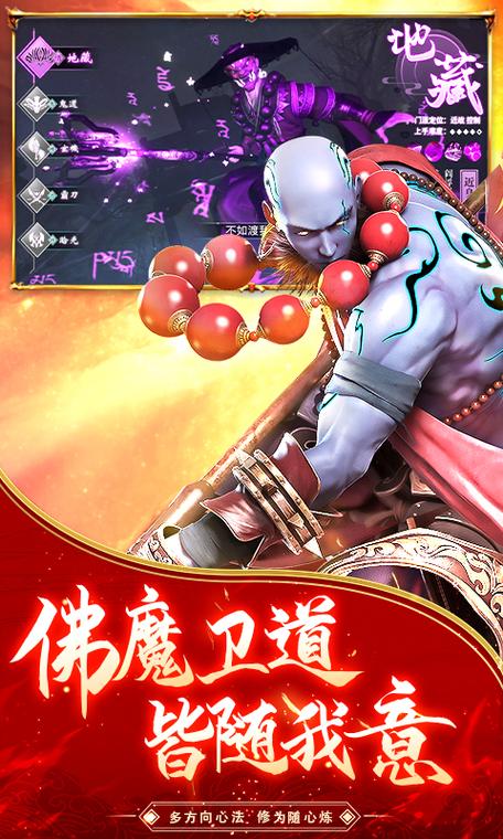 九阴地藏降魔录红包版