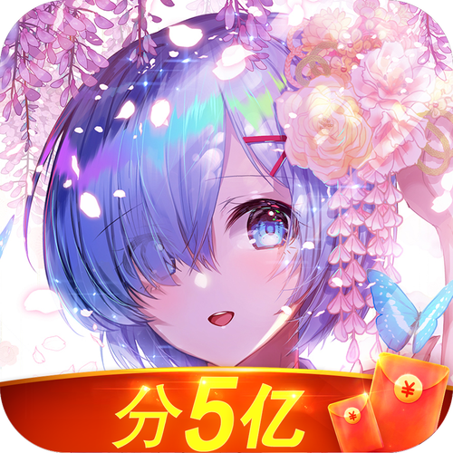 妖灵幻舞领红包版