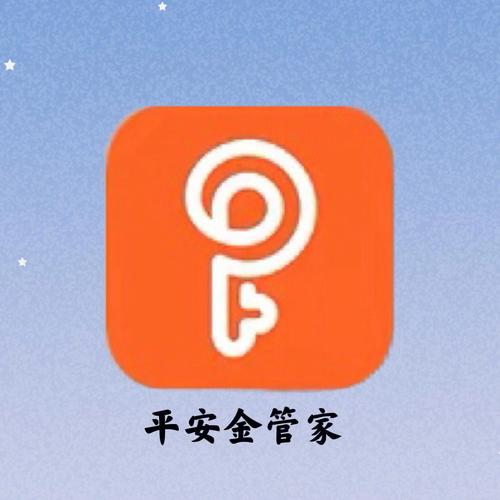 平安快易贷