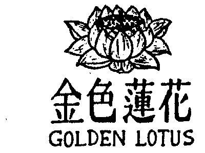 金莲花红包版