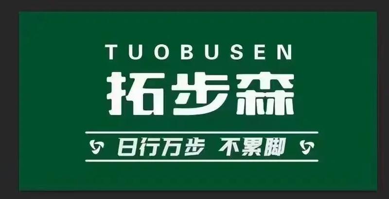 拓步赚钱官官网手
