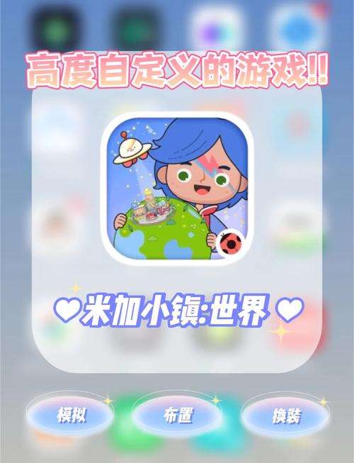区块米奇小镇