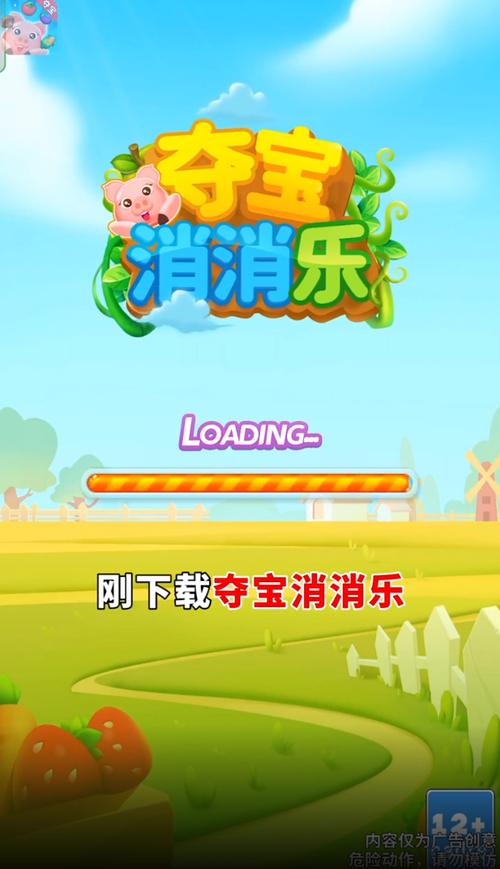 夺宝消消乐赚话费版