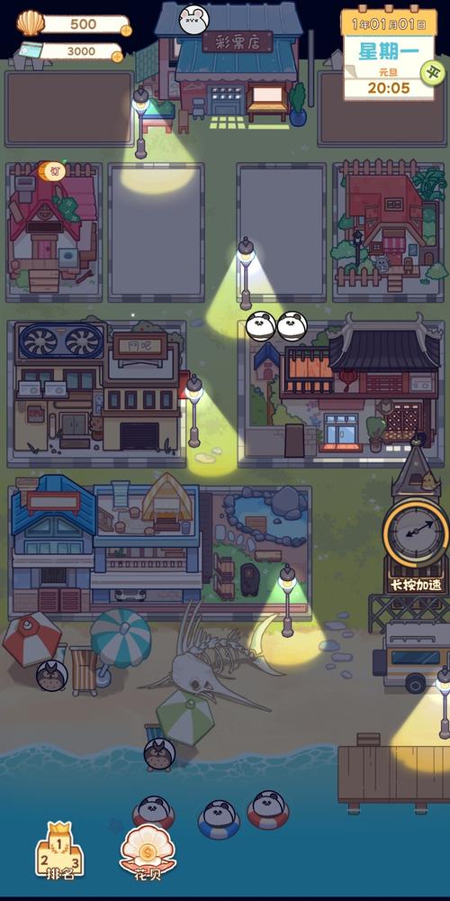 我要当地主模拟经缩略图