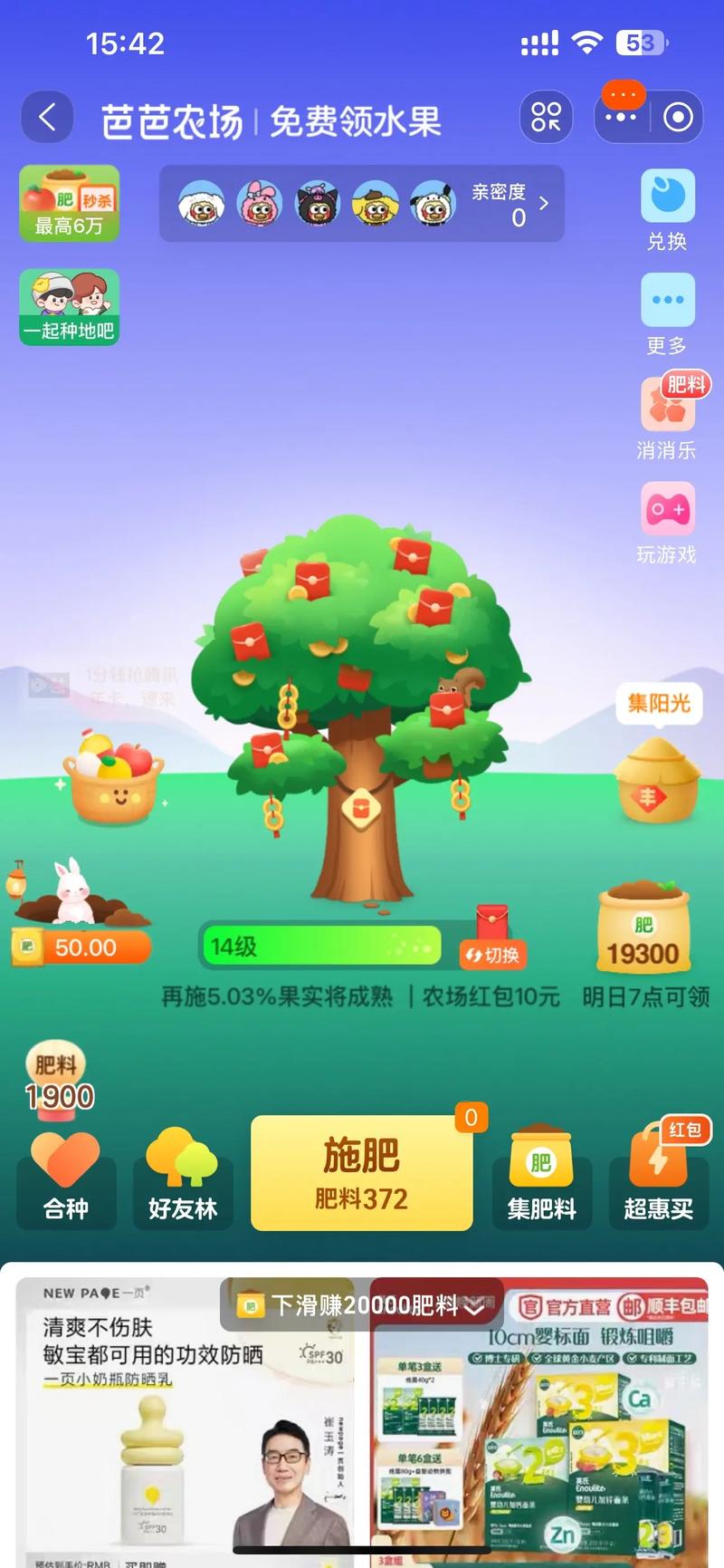 趣树种树赚钱app红包版