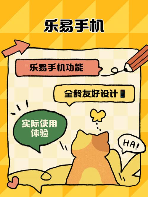 易乐兼职手机v1