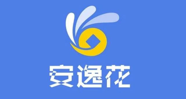安银花