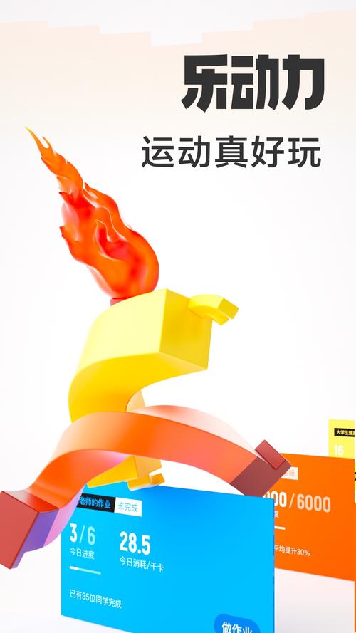 乐动力跑步手机版