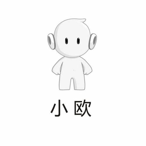 小欧app最新版本