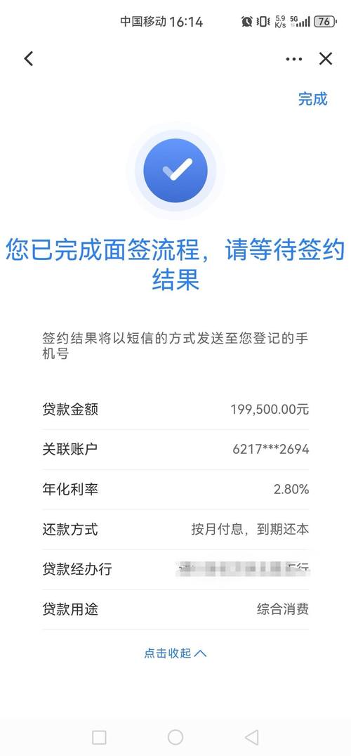 易贷中心