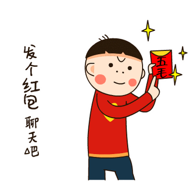 微信红包表情包整人仿真动态图片软件app下载