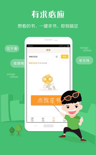 咕咕阅读免费