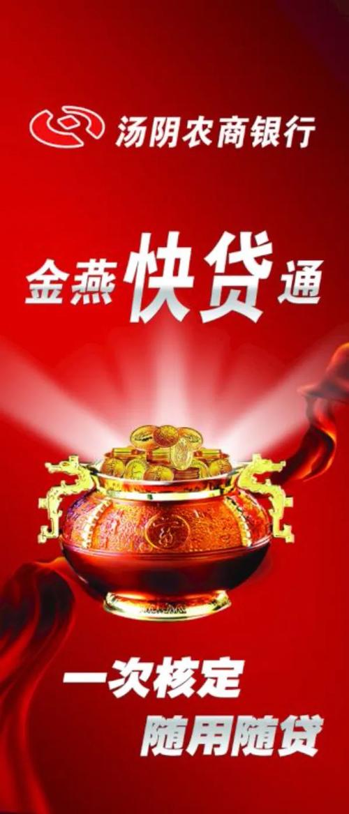 金燕快贷手机版赚