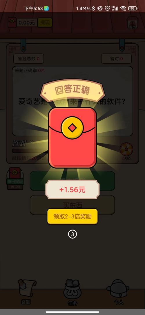 答题老江湖红包版