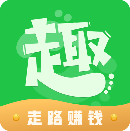 趣头条红包赚钱