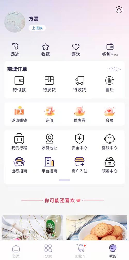 实亿米聊赚钱安装