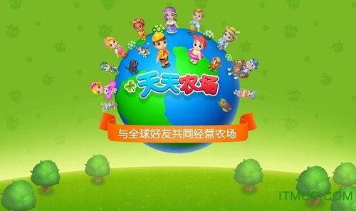 天天农场360版官网版