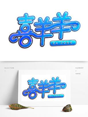喜洋洋贷款