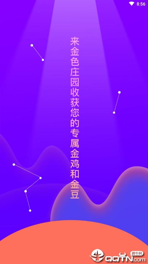 金色庄园赚钱