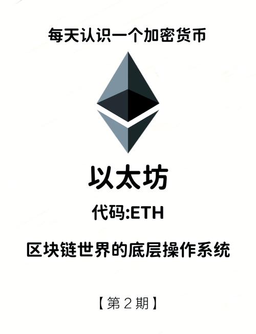 以太世界