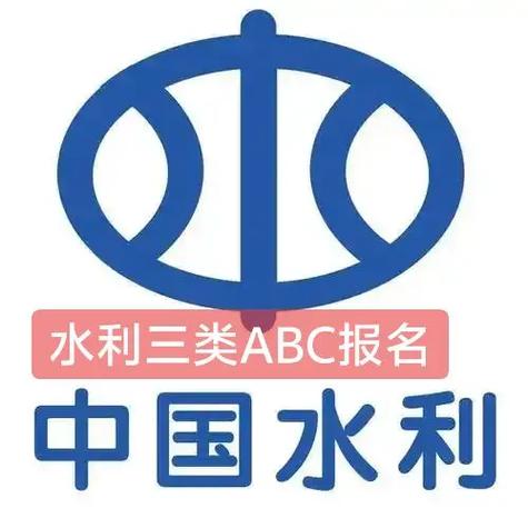 水利三类人员题库