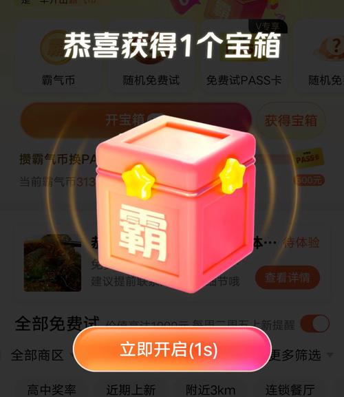 天天开宝箱500