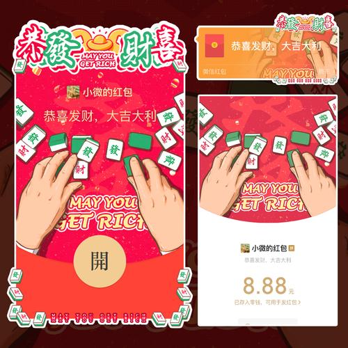 生财打卡赚钱红包