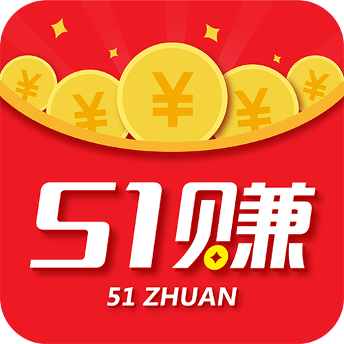 51赚