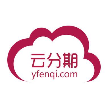 分期云