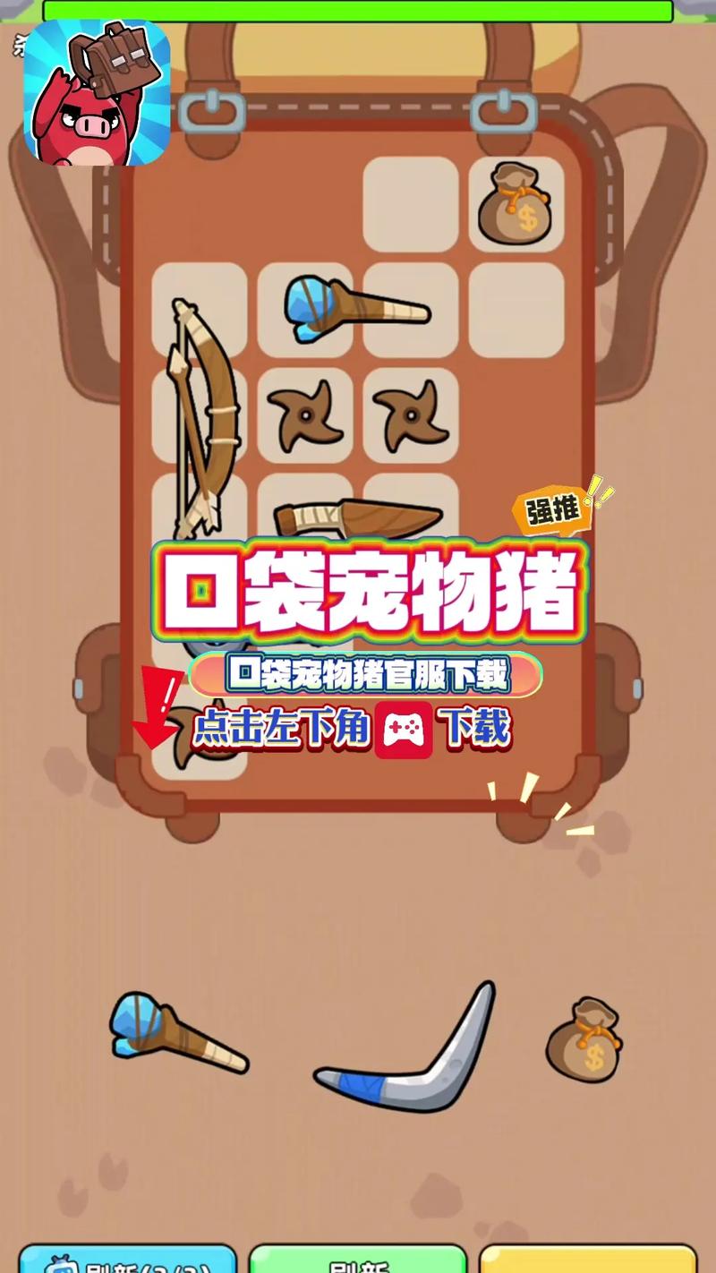 宝猪试玩学生试玩