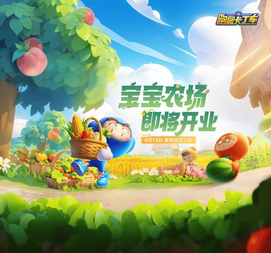 农场宝宝乐园红包版