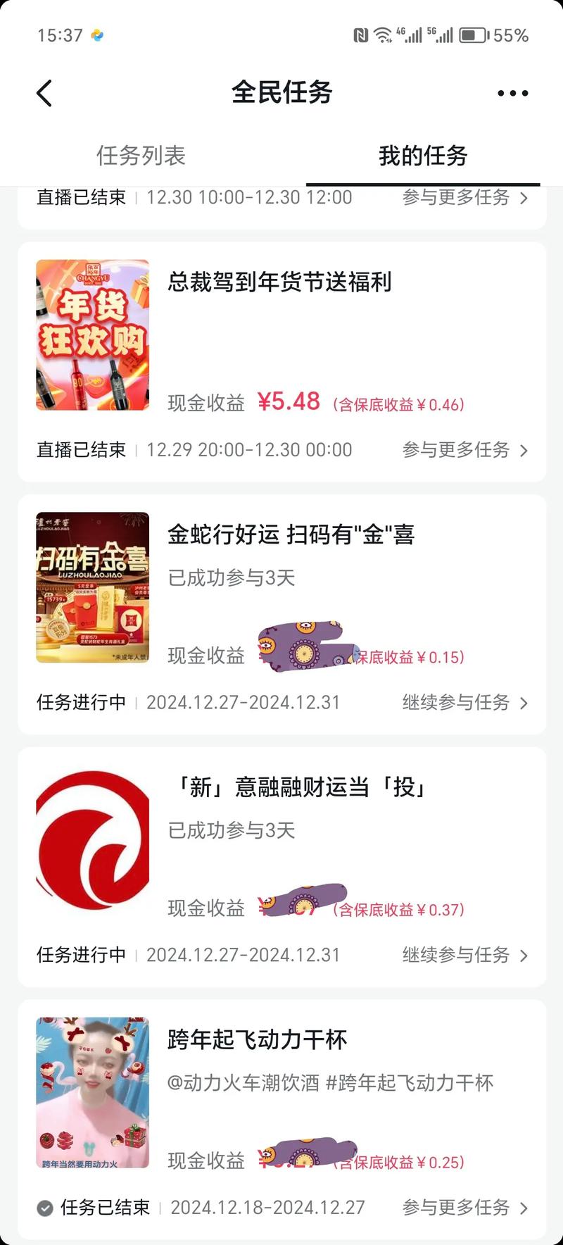 全民任务小助手真